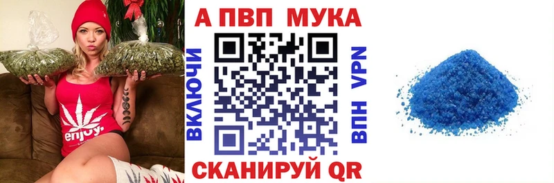 APVP кристаллы Якутск