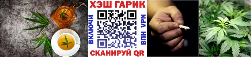 Еда ТГК конопля  купить   Якутск 