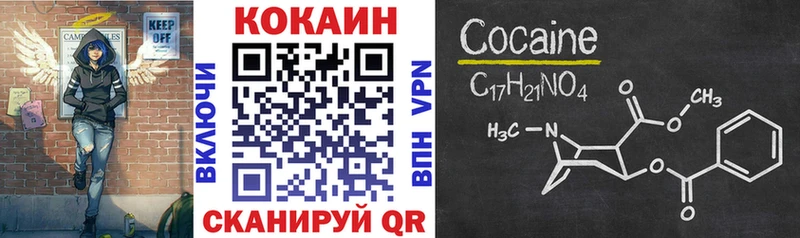 КОКАИН 97%  ссылка на мегу вход  Якутск 