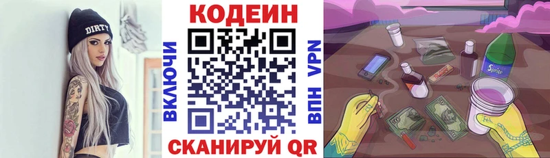 KRAKEN как войти  даркнет сайт  Якутск  Codein Purple Drank 