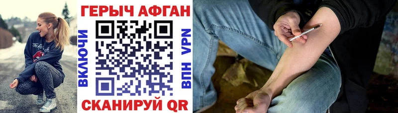 Героин хмурый  где купить наркотик  Якутск 