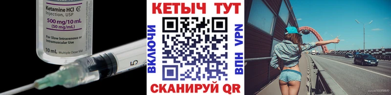 КЕТАМИН ketamine  Якутск 