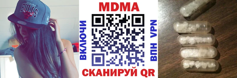 МДМА crystal  где продают наркотики  darknet какой сайт  Якутск 